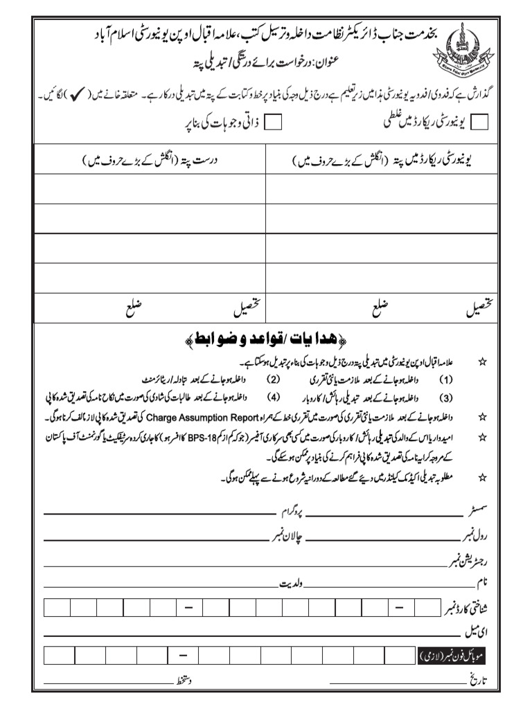 Application For Correction Change of Address | PDF