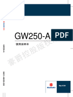 SUZUKI-GW250Al OM 1