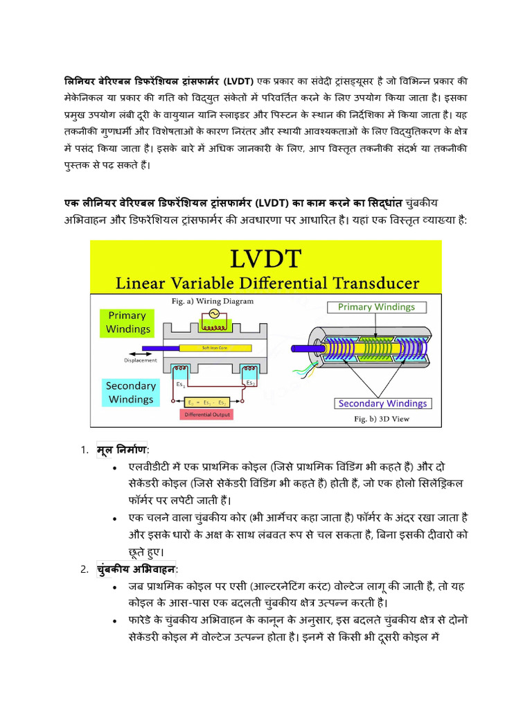 LVDT | PDF