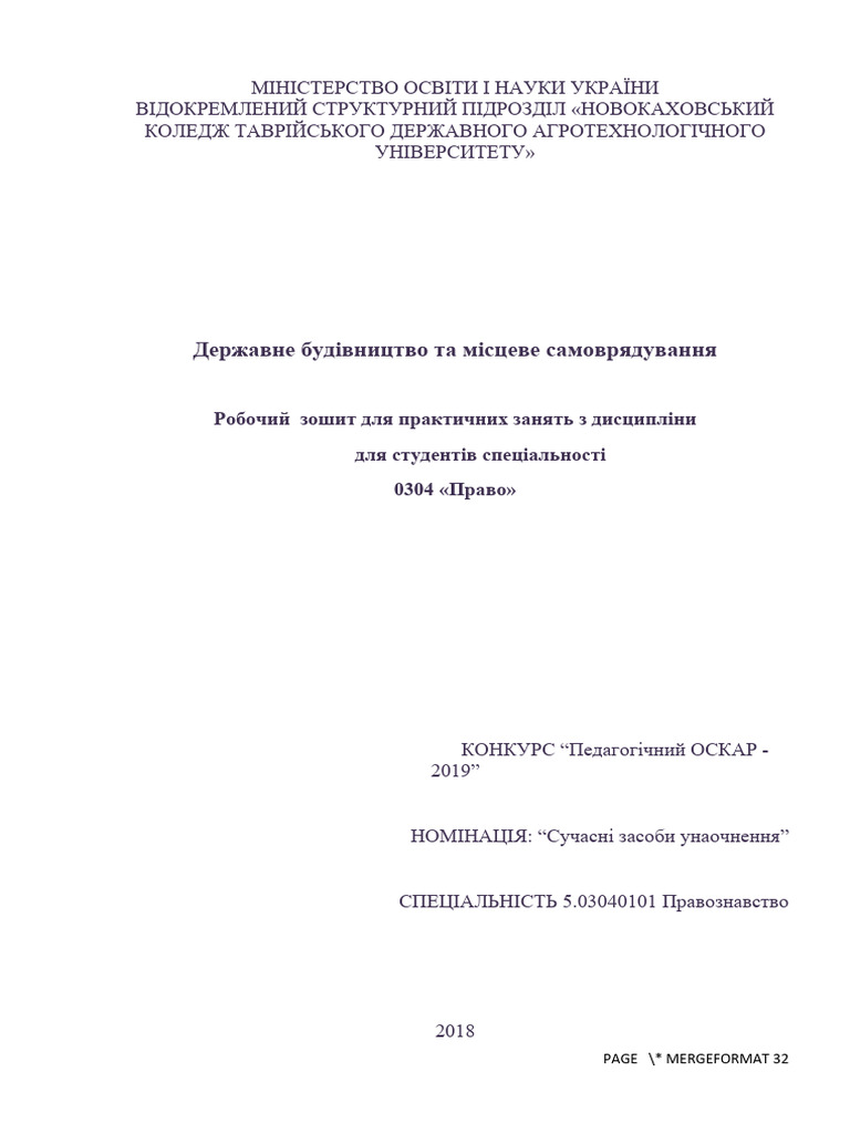 Page mergeformat 32 pdf