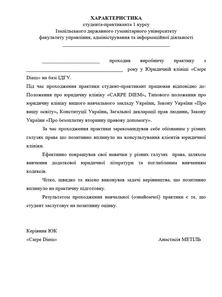 Характеристика зразок | PDF