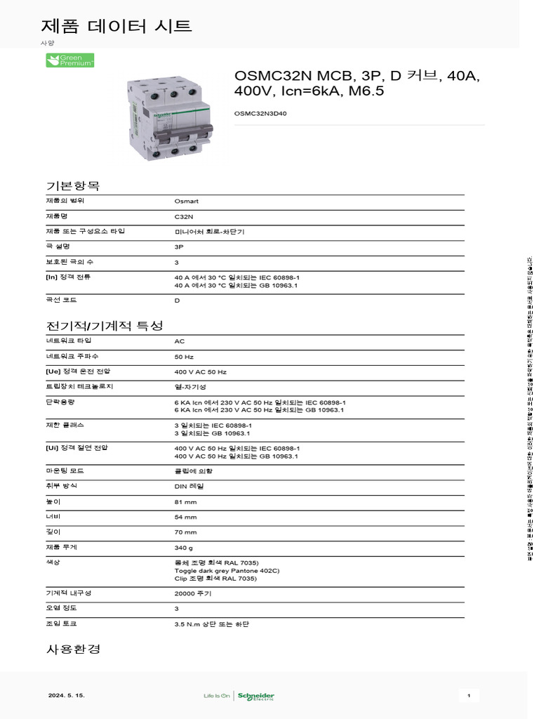 Schneider Electric_Osmart-C32N_OSMC32N3D40 | PDF