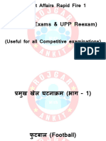 (All SSC Exams & UPP Reexam) : Current Affairs Rapid Fire 1