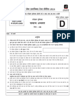 UPSC (P) 2408 (D) Booklet