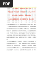 港式台灣麻雀番數表 | PDF