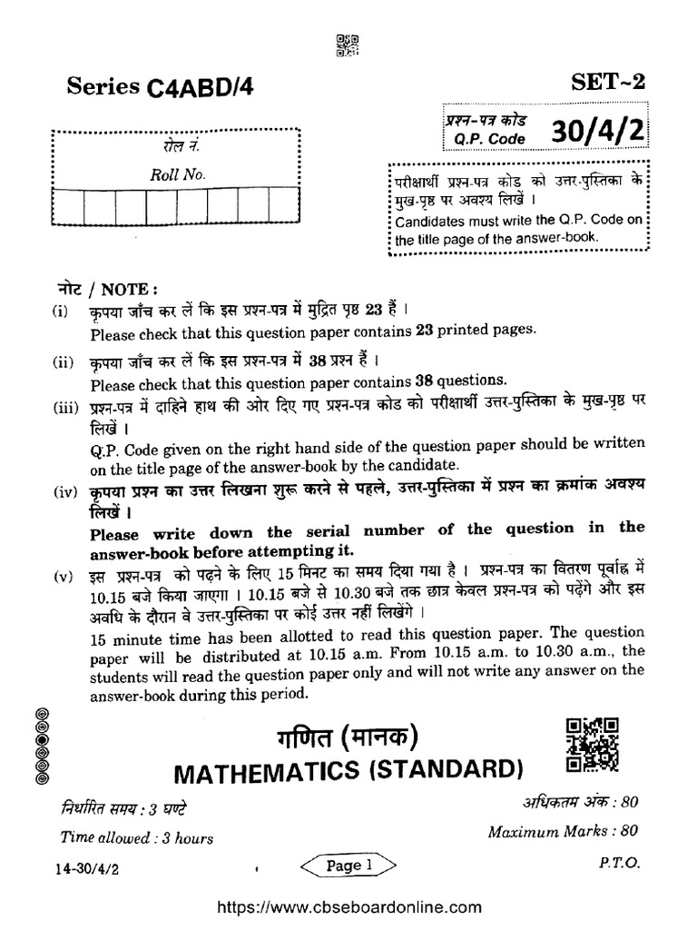 Class 10 maths standard previous year paper 2024 pdf