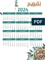 Arab Doc - Com Calendar012