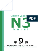 N3第9課