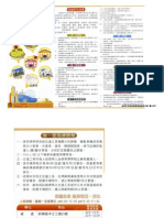 稅務宣導摺頁09地方稅簡介 (高雄市西區稅捐稽徵處)