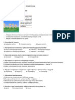 Geografija 5. Razred - Atmosfera - Vreme I Klima