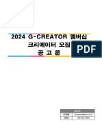 20240520062654 1.+공고문+