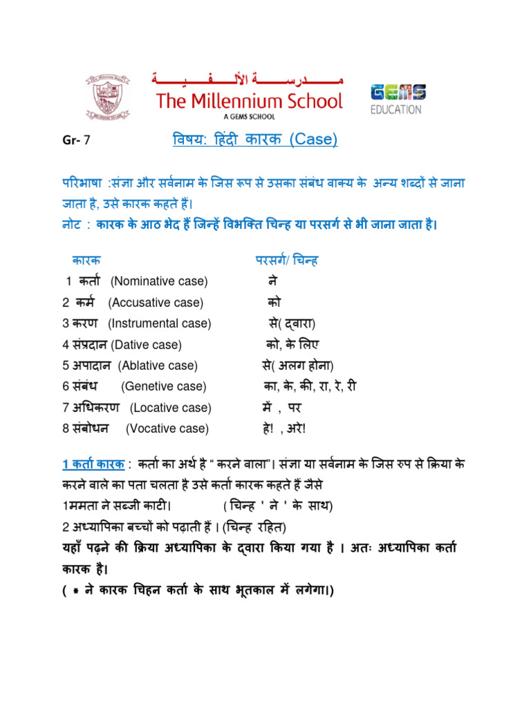 CL 7 Karak Notes | PDF