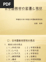 日本語の文法 日本語の文法1 | PDF