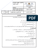 الإمتحان-الجهوي-في-الرياضيات-2019-جهة-الشرق-الدورة-العادية