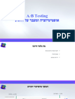 A/B Testing תוחוד לע רבעמו היצזימיטפוא