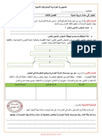 Dzexams 5ap Tarbia Madania 651578