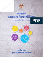 MP MSMED Policy 2021 Booklet Hindi New