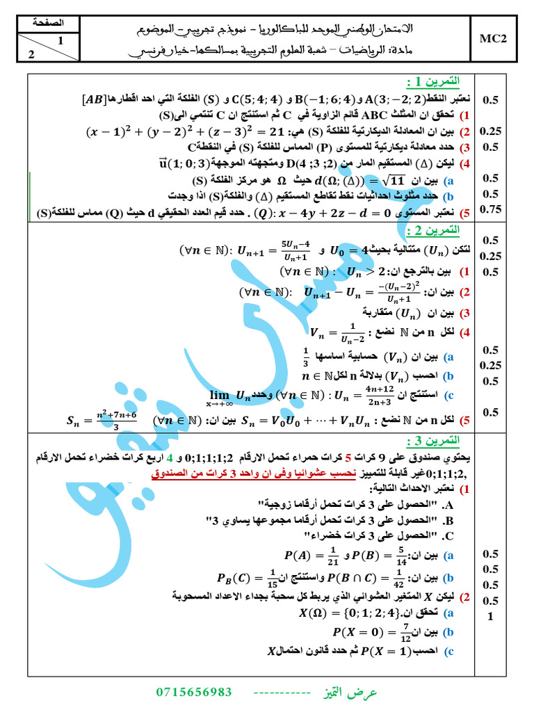 tarjibi-2-ar-pdf