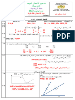 تصحيح الإمتحان الموحد الإقليمي لنيل شهادة الدروس الإبتدائية مادة الرياضيات دورة يوليوز 2022