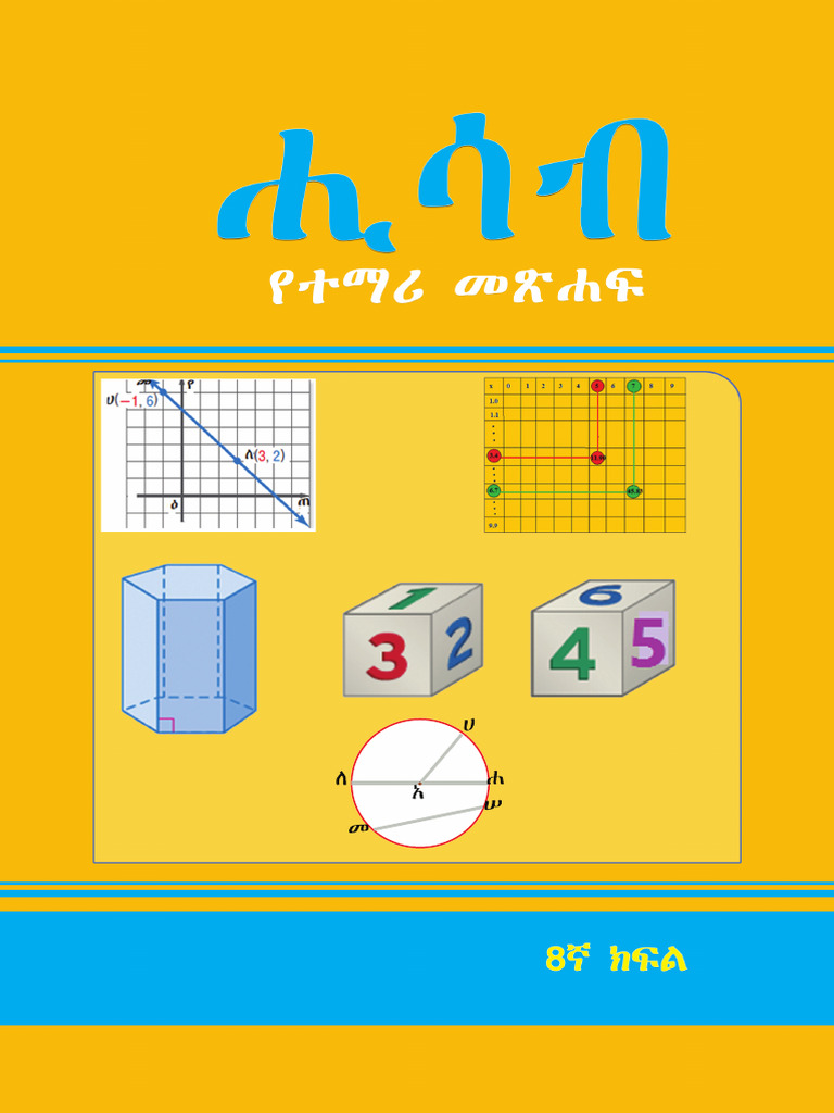 Maths Grade 8 Amaharic | PDF