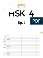 HSK4 All