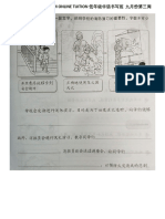 低年级华语书写班 九月份 第 3 周