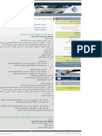 عائدات الضريبة على الدخل