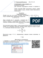 Експериментальна робота 4