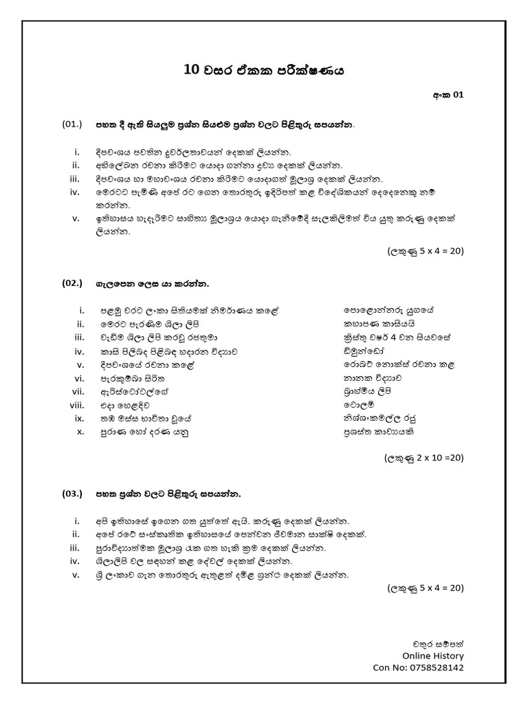 grade-10-1st-lesson-history-sinhala-medium-pdf