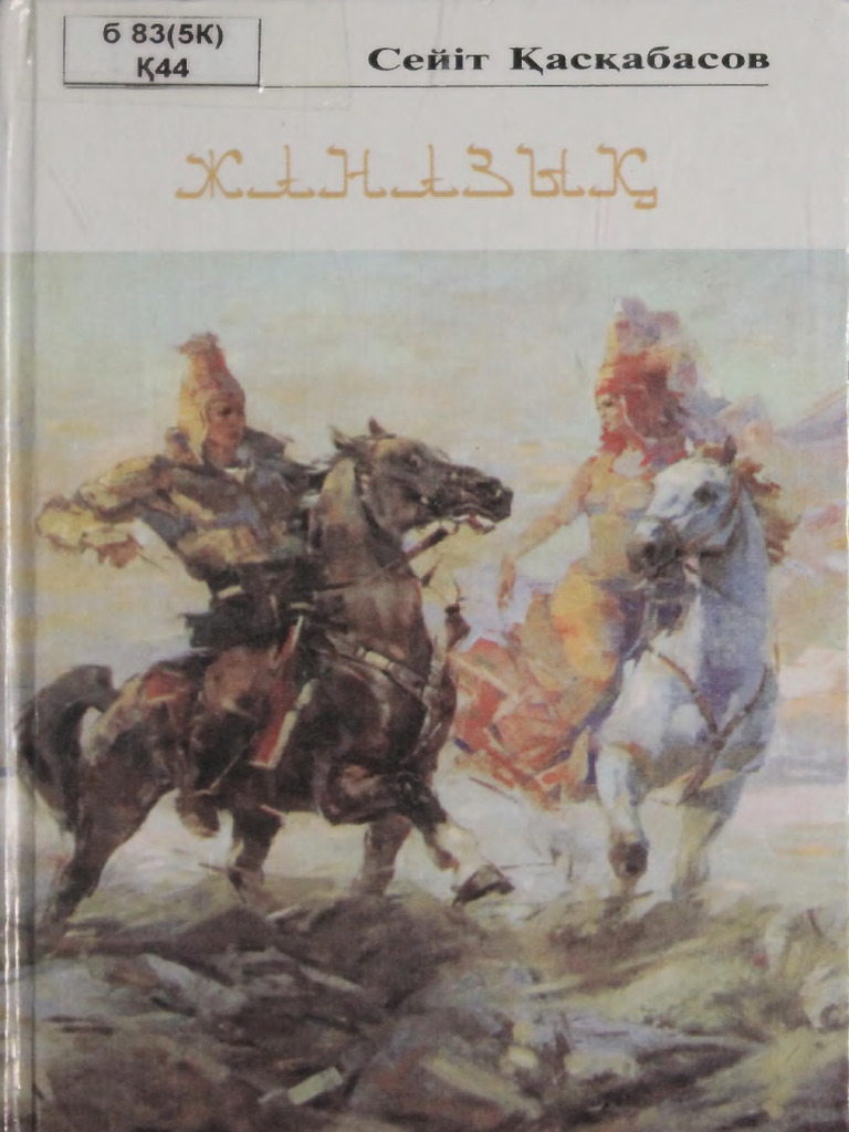 Студенттерге жасырын камера душ