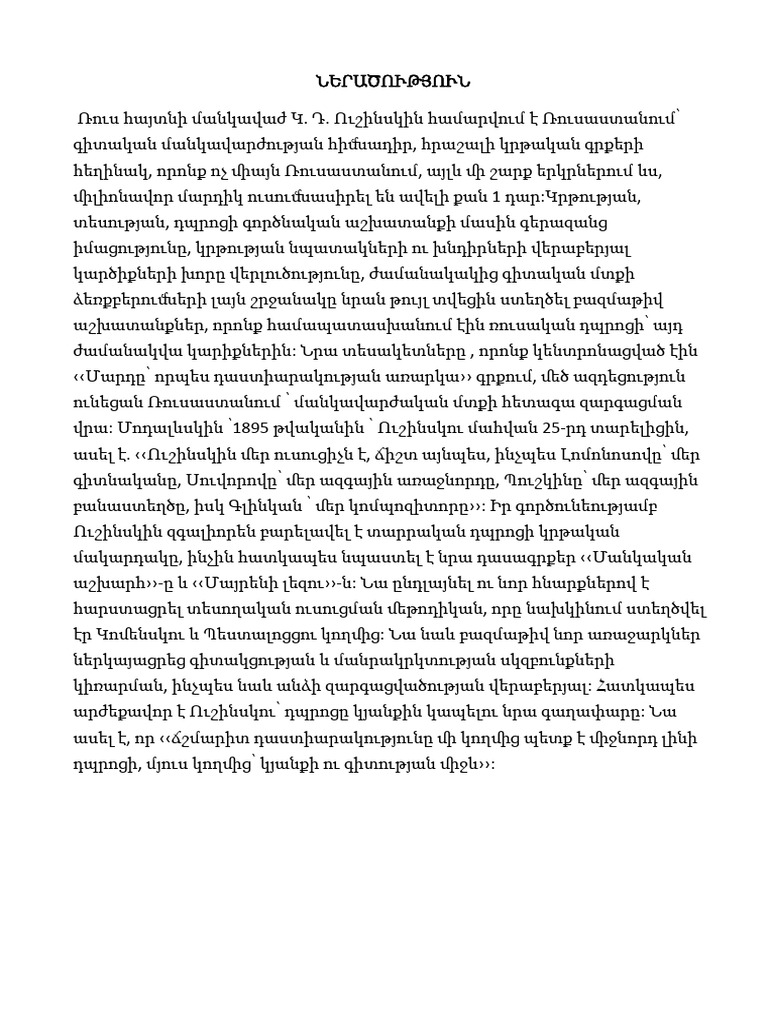 5283 ushinski pdf