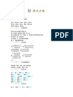 小学汉语课本五年级第八单元小结