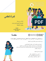 Arabic IWD 2022 Activity Pack 2