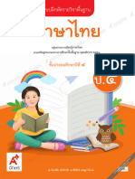 1431066US-wb-Thai-P4