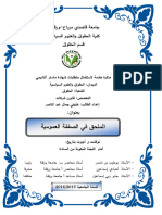 Khelifi Djamel PDF