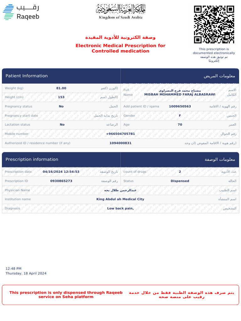 Electronic Prescription for Controlled Meds | PDF | Medical ...