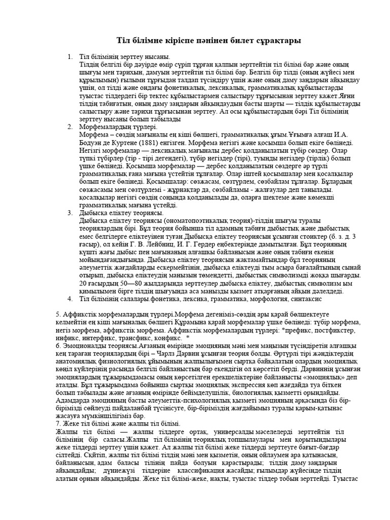 Ер адамның шашын қалай бөлуге болады