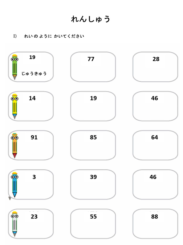 suuji-renshuu-100-pdf