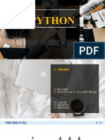 (3rd) CT Python CH12