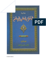 11.Kitab Makna Pesantren Hasyiyah Ibrahim Al-Baijuri-compressed (4) (3)
