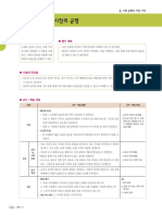 고등_경제_3-2_지도서