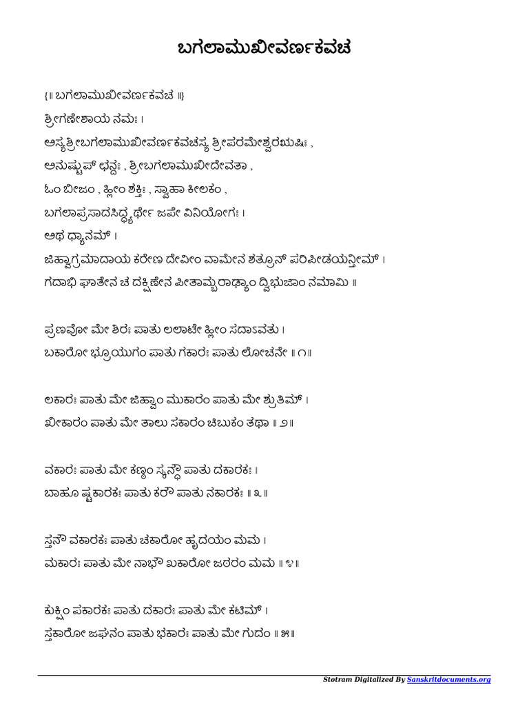 Holy Book Meaning In Kannada Pdf