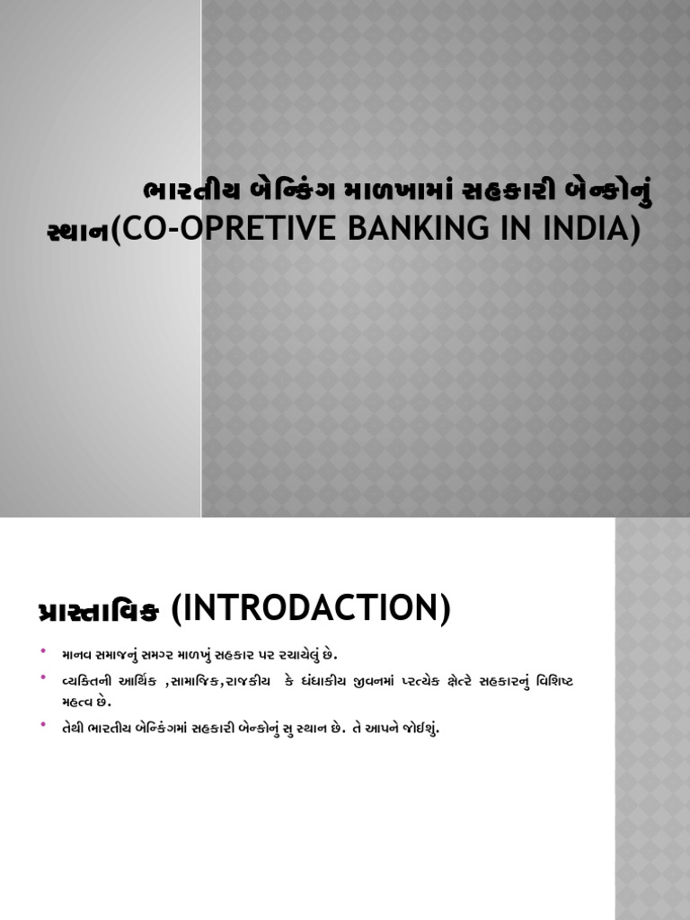 Banking CH 2 | PDF