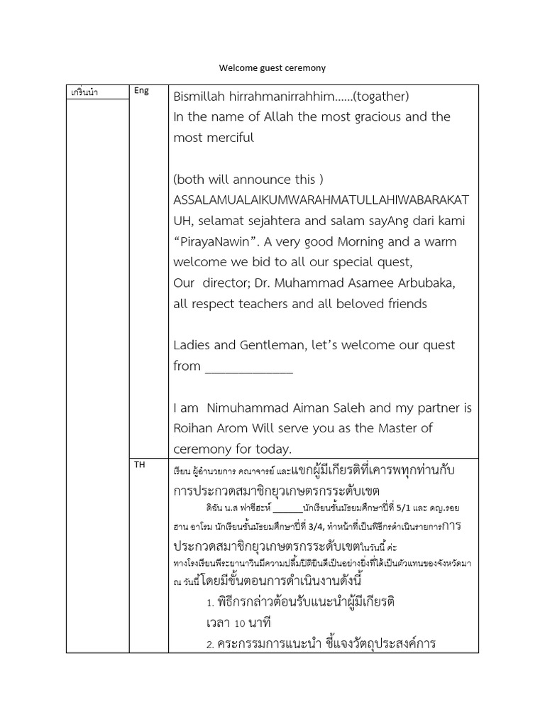 Welcome Guest Script ยุวเกษตร | PDF