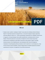 Виникнення та розвиток сільськогосподарського страхування в Україні (Мерзляков Андрій)