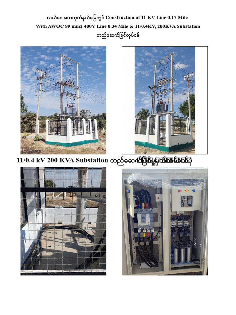 With AWOC 99 mm2 400V Line 0.34 Mile & 11/0.4KV, 200KVA Substation | PDF