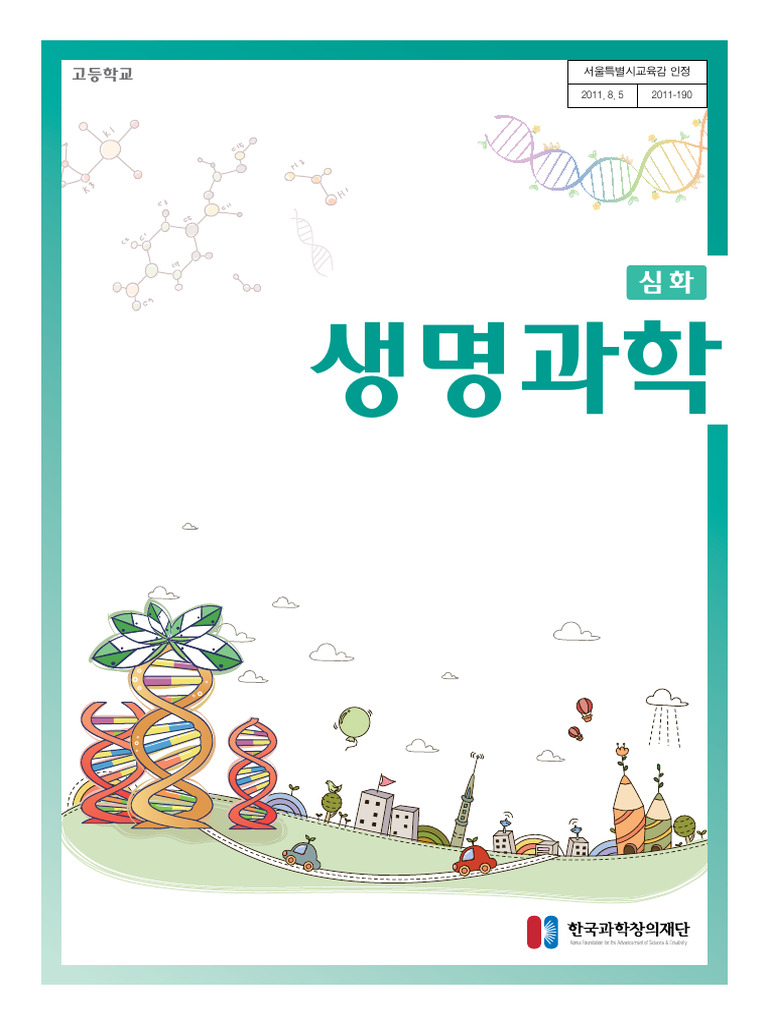 book - 202108 - 완자기출픽 (PICK) 통합사회 100제 (15개정) - 정답과해설 | PDF, image size:768x1024