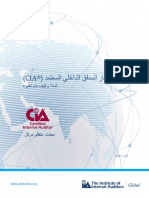 CIA Exam Syllabi Changes Handbook Arabic