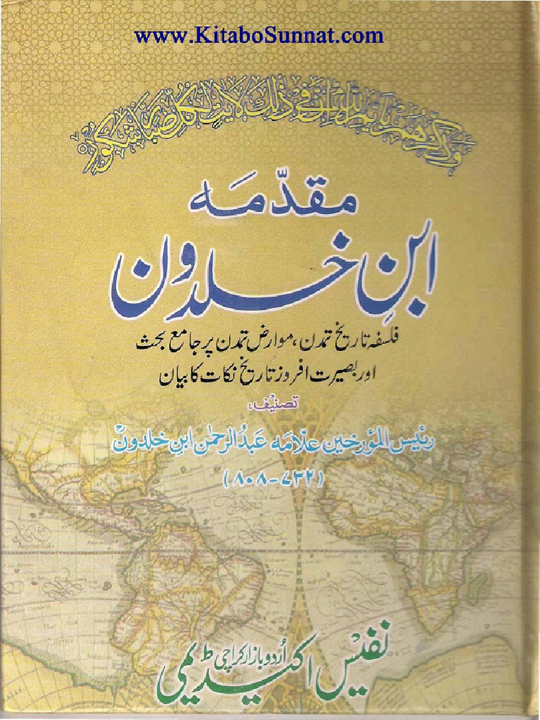 مقدمہ ابن خلدون مکمل از علامہ عبدالرحمن ابن خلدون | PDF