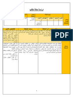 دراسة حال طالب 3